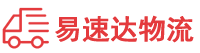 益阳到南岳区物流公司